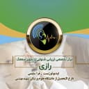 مرکز تخصصی شنوایی سنجی رازی
